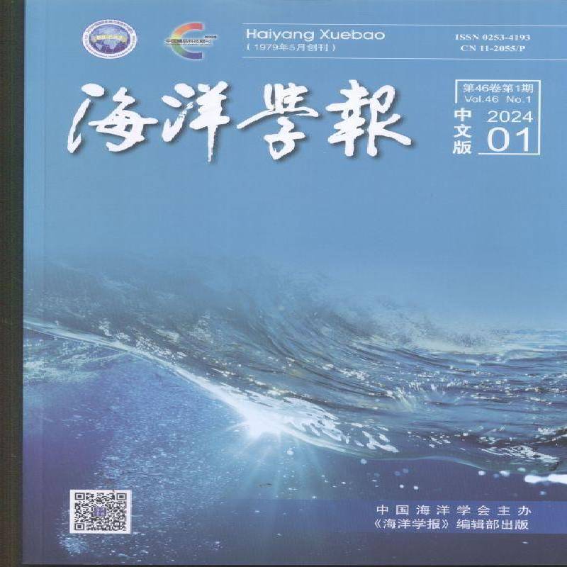 海洋学报 原邮发：82-137  原邮发：203-690  2024年-1期 期刊杂志期刊杂志订阅 过刊 过期期刊 过期