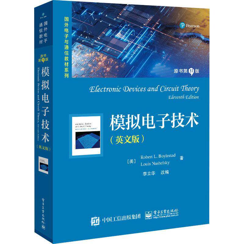 正版包邮 模拟电子技术(原书第11版)(英文版) 半导体器件 有源电路的模拟电子电路基础 电子工业出版社 工业技术书籍