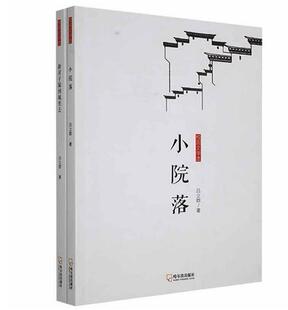 校园文学选 吕立群 全2册 寒暑假阅读书目 15岁 三四五六七八九年级青少年中小学生课外阅读读物书目 儿童读物书籍