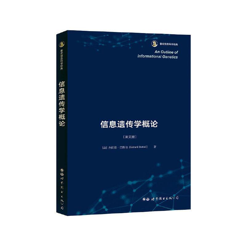 An outline of informational geics杰拉德·信息论应用遗传学英文普通大众书自然科学书籍