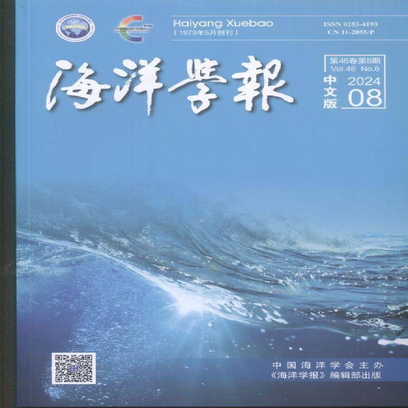 海洋学报 原邮发：82-137  原邮发：203-690  2024年-8期 期刊杂志期刊杂志订阅 过刊 过期期刊 过期