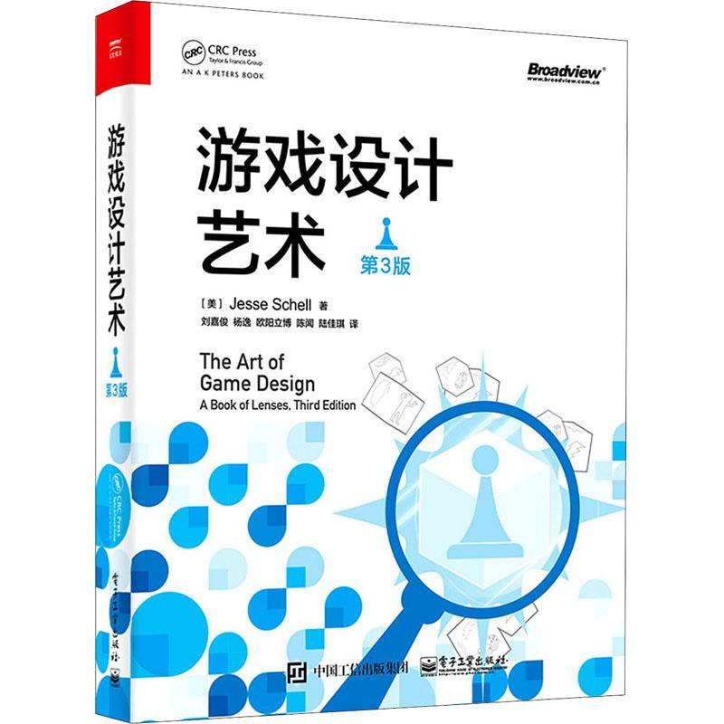 游戏设计艺术:a book of lenses游戏软件设计普通大众书计算机与网络书籍