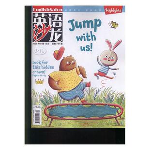 英语沙龙 少儿版 中英文版 2025年-6期 期刊杂志期刊杂志订阅 过刊 过期期刊 过期杂志书刊学术期刊书籍