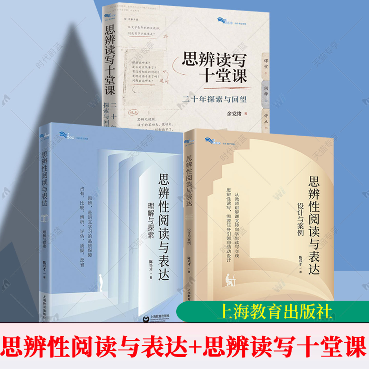 任选】思辨性阅读与表达系列理解与探索+设计与案例+二十年探索与回望思辨是语文学习的品质保障教师讲解课文转向学生读写实践书籍图片