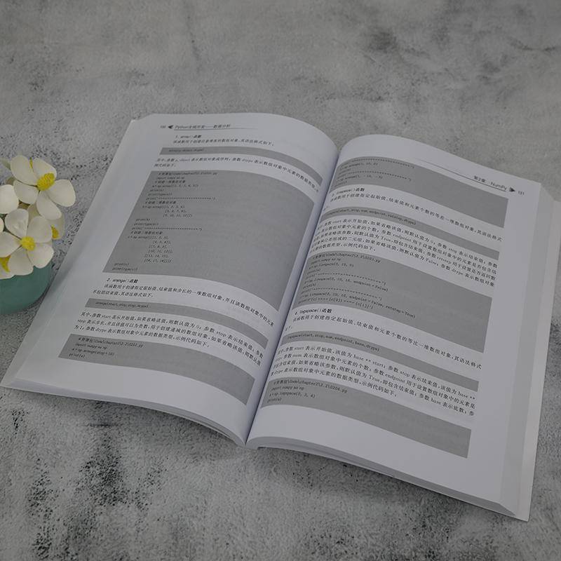 Python全栈开发:数据分析夏正东  书计算机与网络书籍