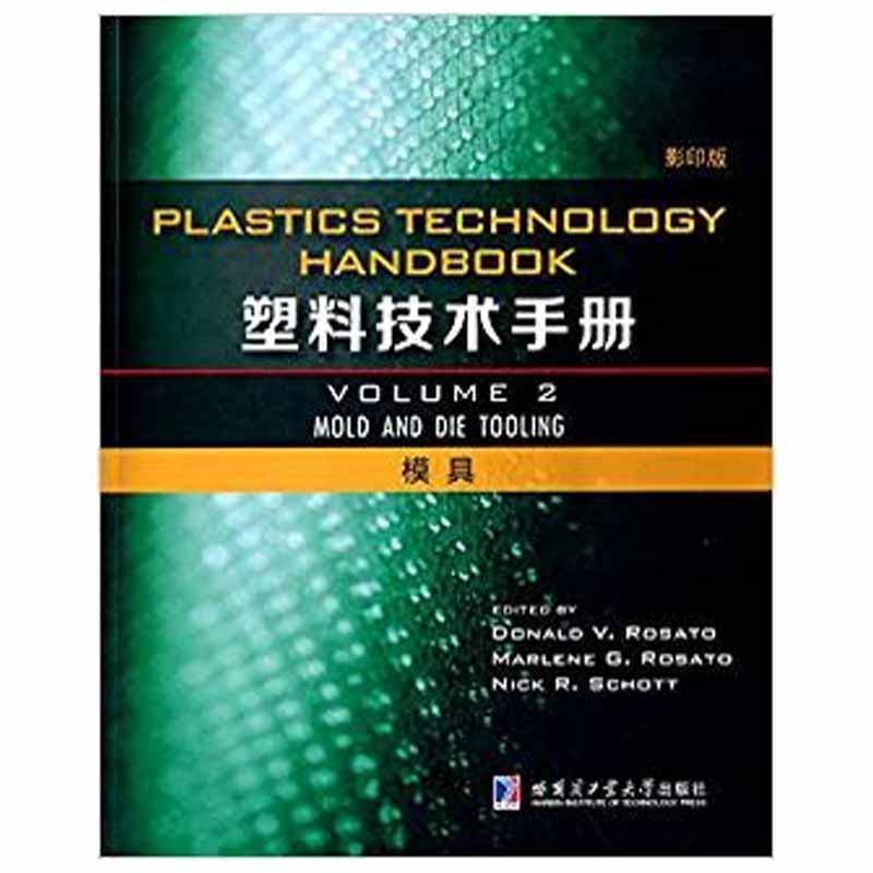 塑料技术手册:Volume 2:模具:Mold and die tooling塑料手册英文 书工业技术书籍