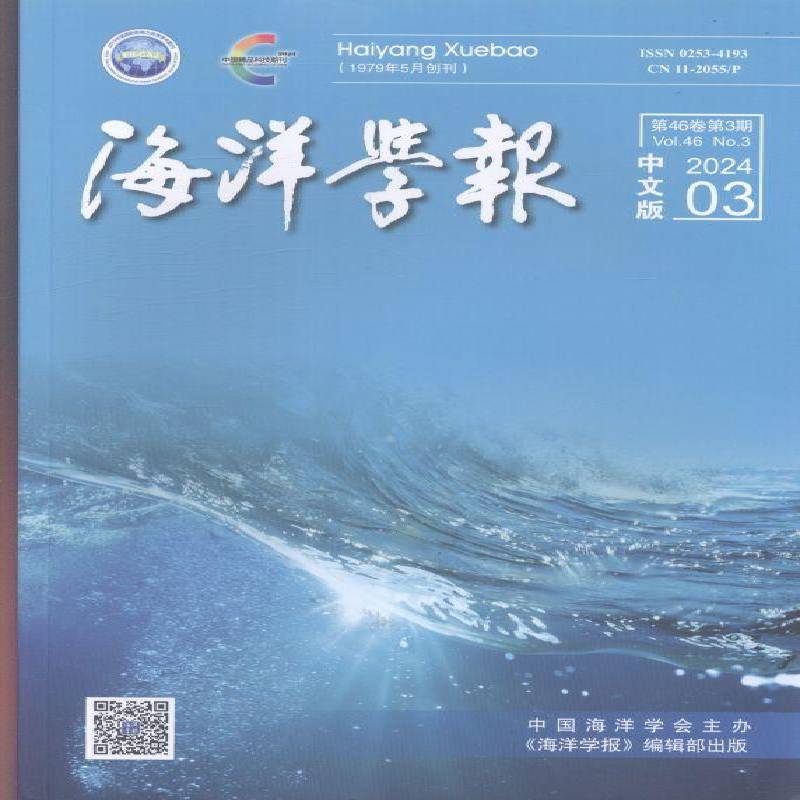海洋学报 原邮发：82-137  原邮发：203-690  2024年-3期 期刊杂志期刊杂志订阅 过刊 过期期刊 过期