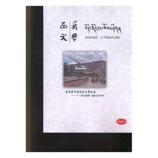 2025年 第4期 期刊杂志期刊杂志订阅 文学 过期期刊 过刊 过期杂志书刊学术期刊书籍 原邮发：62