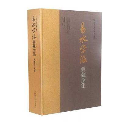 易水学派典藏全集 高建忠 中医医学启源脾胃论内外伤辨惑论汤液本草 读方与用方千金妙方医方集解五运六气疾病灵枢经陈氏气道手针