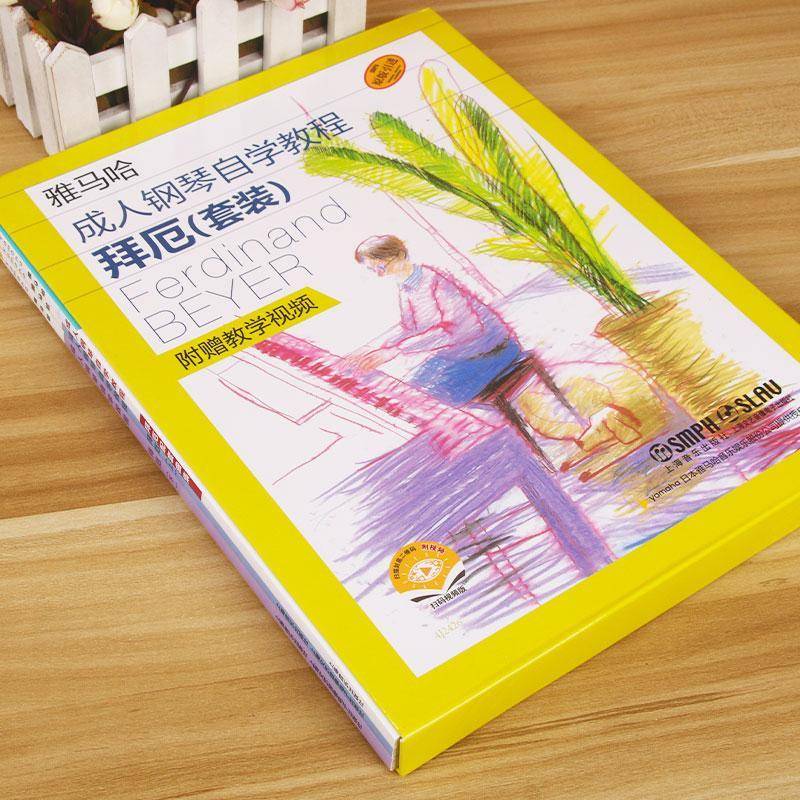 雅马哈成人钢琴自学教程(全3册)日本雅马哈音乐公司 书艺术书籍