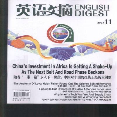 英语文摘 2024年-11期 期刊杂志期刊杂志订阅 过刊 过期期刊 过期杂志书刊学术期刊书籍