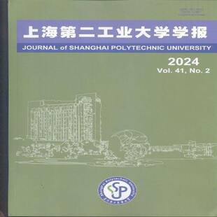 测绘学报 2024年-2期 期刊杂志期刊杂志订阅 过刊 过期期刊 过期杂志书刊学术期刊书籍