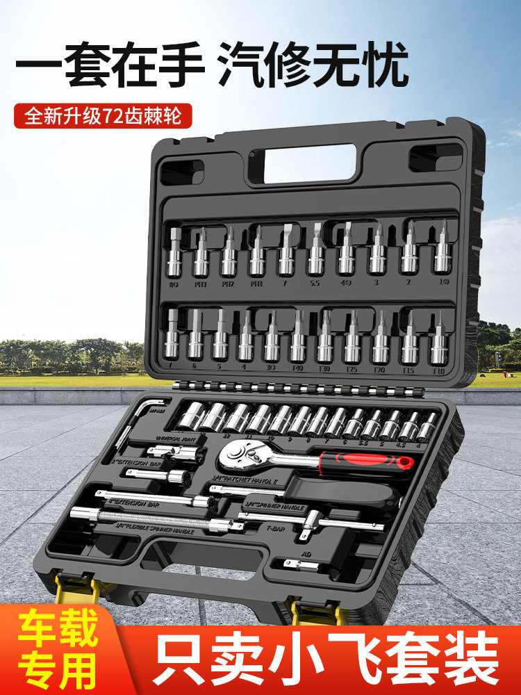 摩托车维修工具套装全套多功能棘轮扳手套筒工具随车工具箱l90