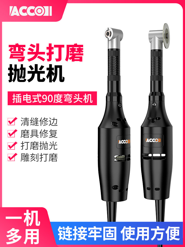 90度弯头打磨机电动直角拐角长颈打磨抛光机器切割清缝角磨机n21