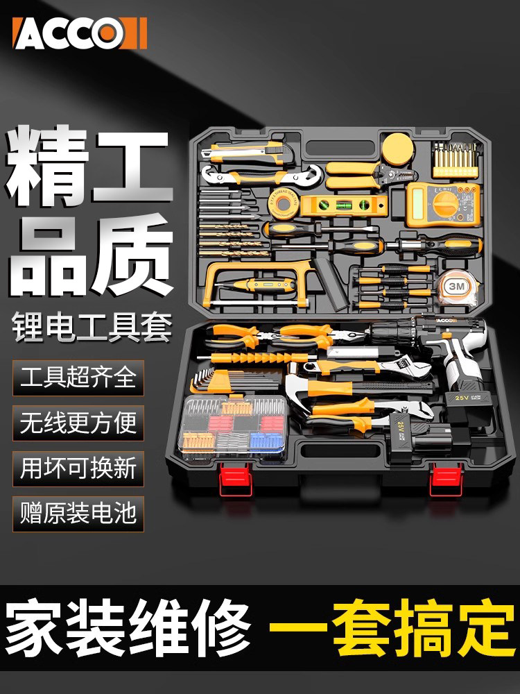 工具套装大全多功能电动家用工具箱五金全套水电组合维修套装n20