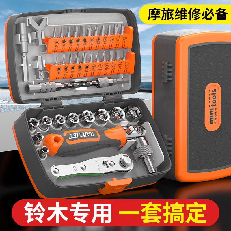 铃木机车维修工具套装多功能棘轮扳手螺丝刀套筒小型随车工具包