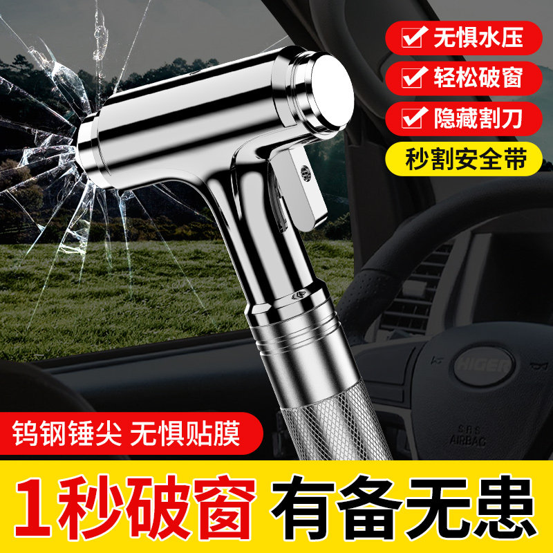 汽车安全锤车载四合一多功能带割刀车用逃生应急玻璃破窗神器l64