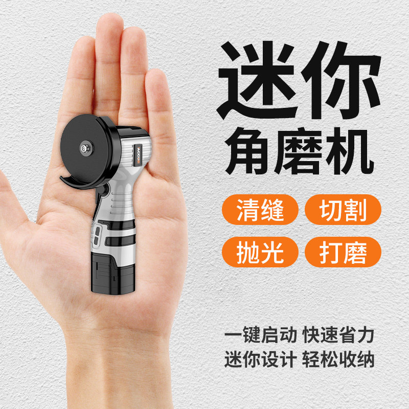 迷你锂电角磨机充电小型电动切割机打磨机正品微型手持家用磨光机
