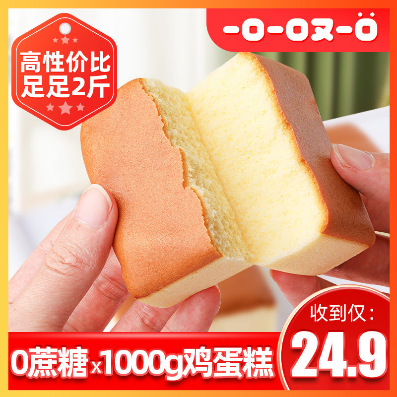 八度本味未添加蔗糖蛋糕早餐糕点鸡蛋糕纯蛋糕整箱批发蛋糕糕点