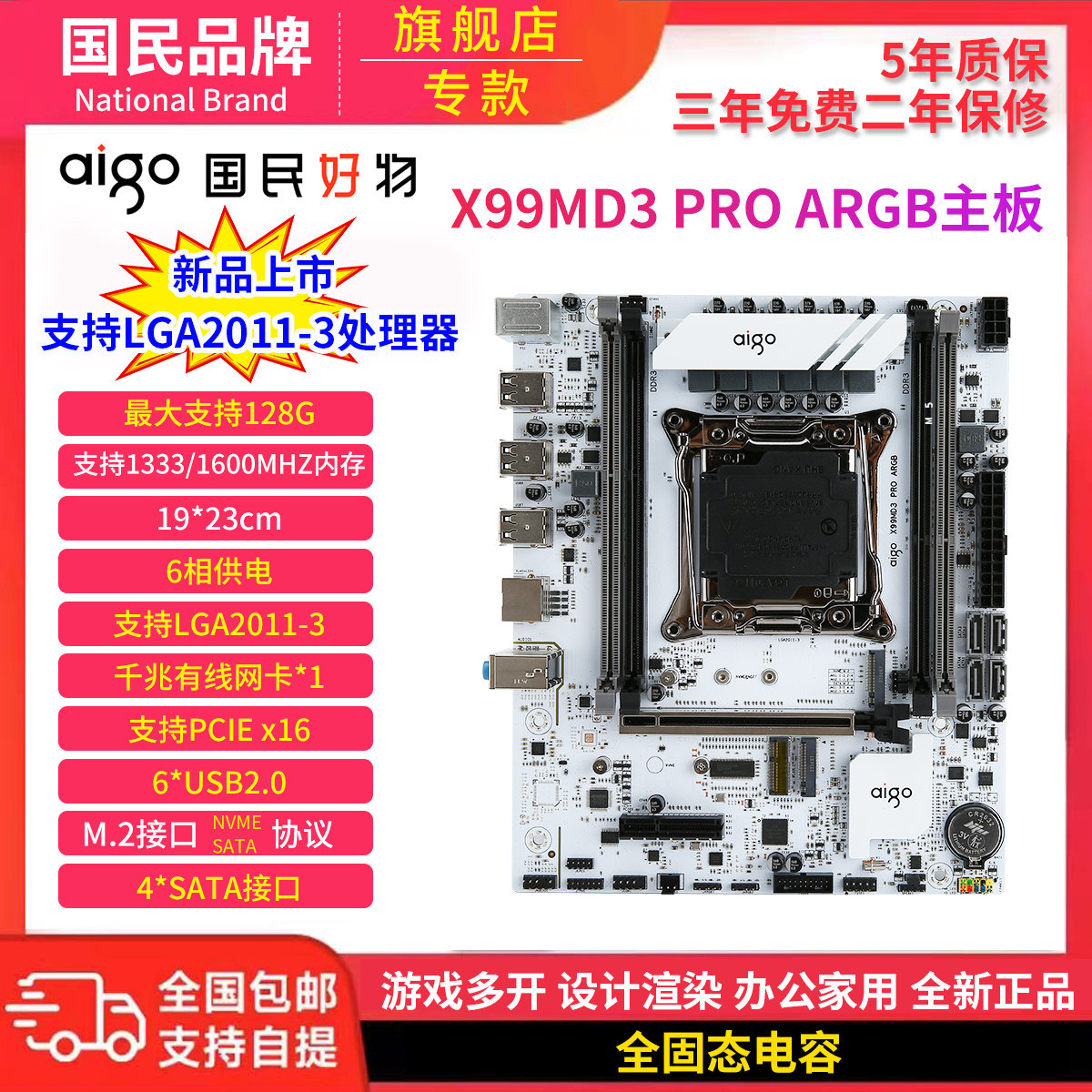 Aigo爱国者X99M D3 PRO ARGB神光同步主板 双M2接口 无线网卡接口