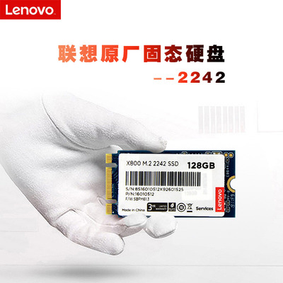 联想ngff笔记本固态硬盘