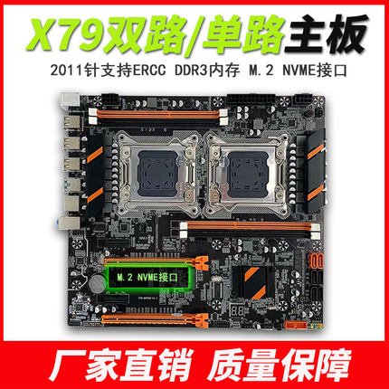 全新x79双路主板cpu套装2011针支持服务器ddr3内存e5-2660 2680v2