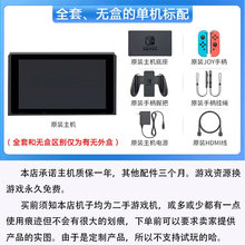 任天堂Switch自由版硬破双系统日版红蓝续航版普通版NS双人游戏机