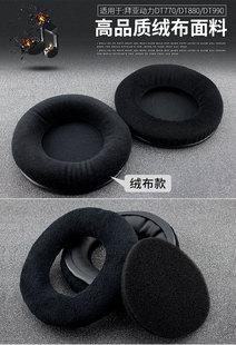 K240 耳套耳罩105mm绒布耳棉 K270 k272耳机套 送隔音棉 k271 AKG