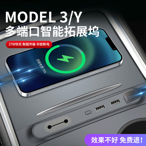 适用于特斯拉model3/y