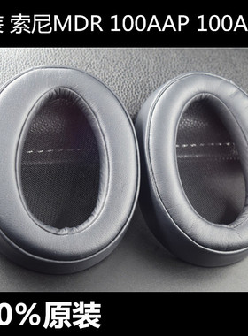 适用于索尼Sony MDR 100A  100AAP耳机套 海绵套耳套耳罩耳棉皮套