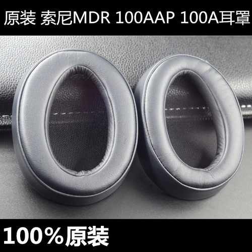 适用魔律耳机套索尼皮料