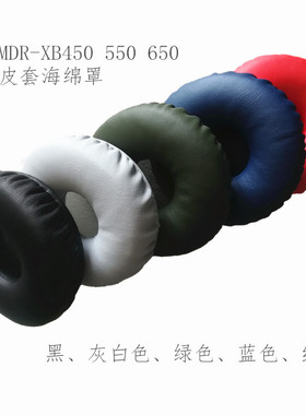 适用于索尼MDR-XB450AP AB耳机套 XB550 XB650BT海绵套耳机罩皮套