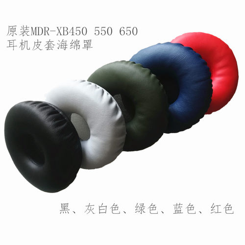 适用于索尼MDR-XB450AP AB耳机套 XB550 XB650BT海绵套耳机罩皮套