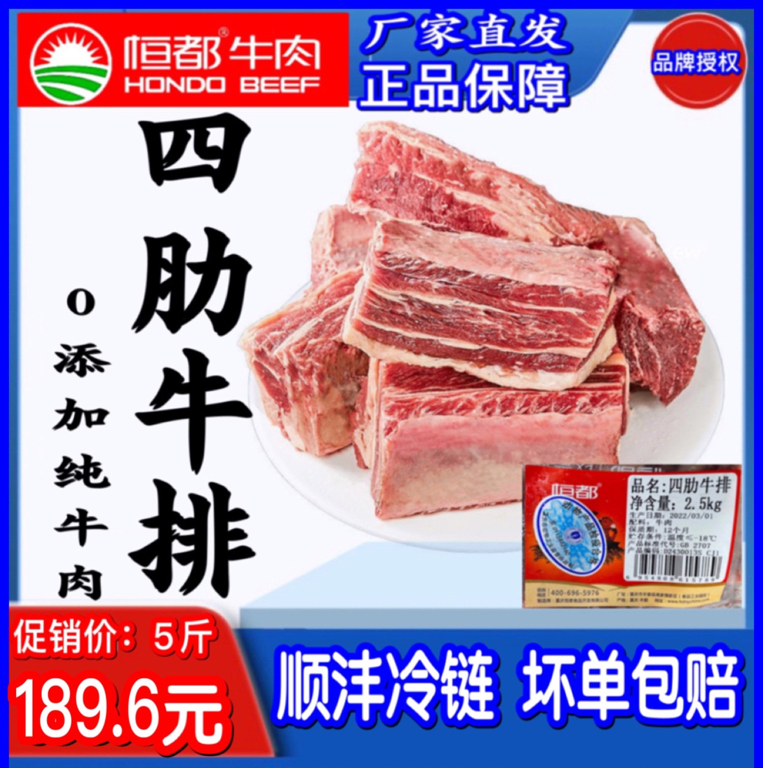 恒都 原切四肋牛排2500g 国产谷饲小公牛新鲜贴骨牛肋排牛肉冻品怎么看?