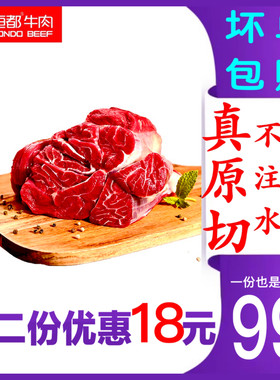 恒都原切牛腱子健身减脂国产1kg