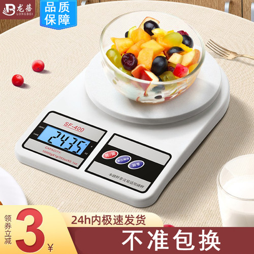 高精度电子秤不准包退