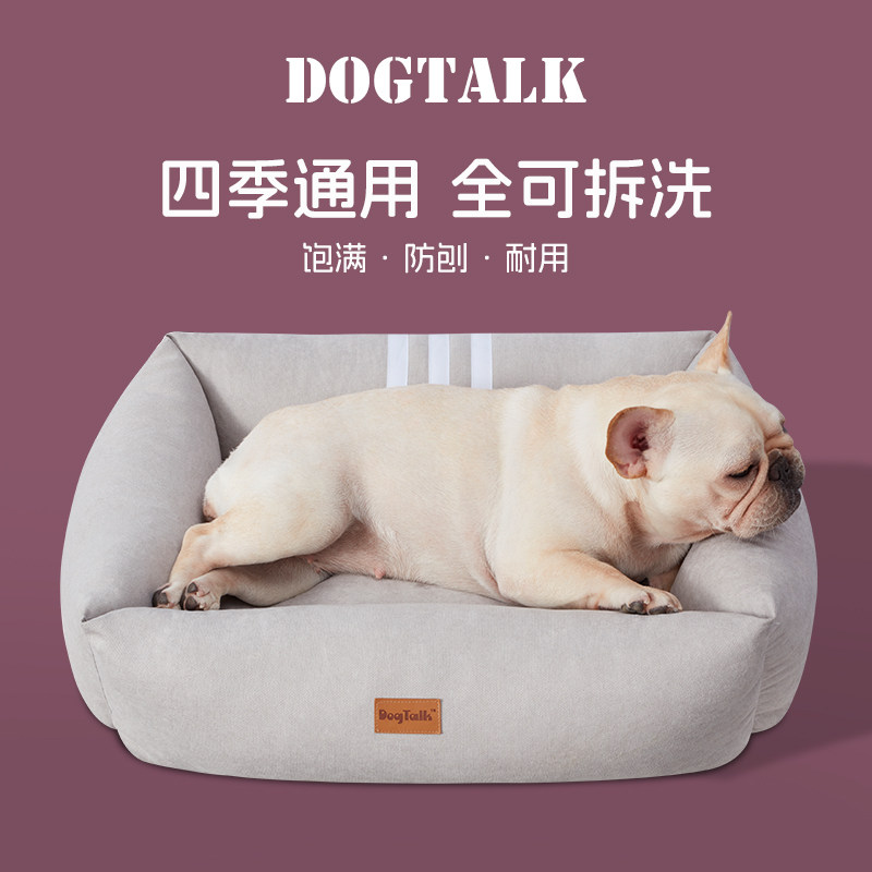 七知狗丨四季通用猫窝狗窝可拆洗比熊法斗小型犬夏季睡觉宠物床垫