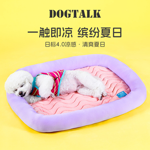 DOGTALK宠物夏天凉窝冰丝凉感猫窝狗窝小型犬降温狗狗床狗窝垫子