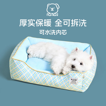 七知狗丨狗窝可拆洗冬季保暖小型犬宠物狗床猫窝垫子睡觉四季通用
