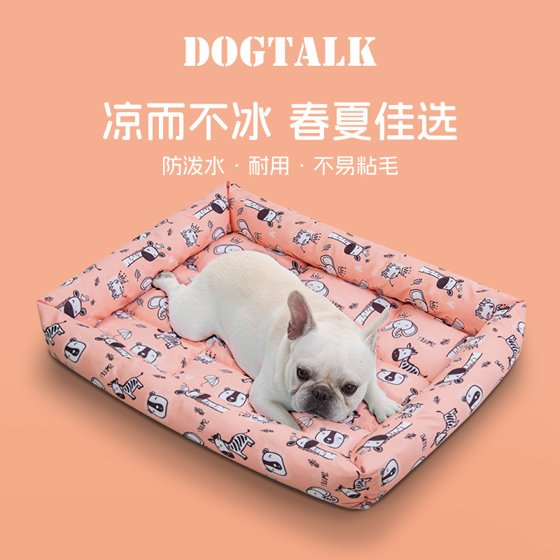 七知狗丨断码清仓四季狗窝猫窝防水垫子泰迪法斗宠物狗床垫子