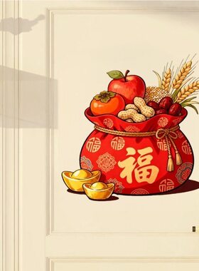五谷丰登福字招财丰收喜庆贴画冰箱贴入户门贴出租屋卧室墙上贴画