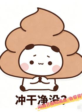 适用于卡通人物一二布布马桶盖美化创意贴卫生间玻璃门遮脏装饰贴