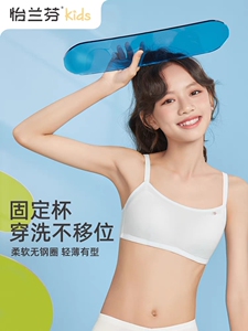 怡兰芬少女内衣高中无钢圈抹胸防走光初中学生文胸青春期发育薄款