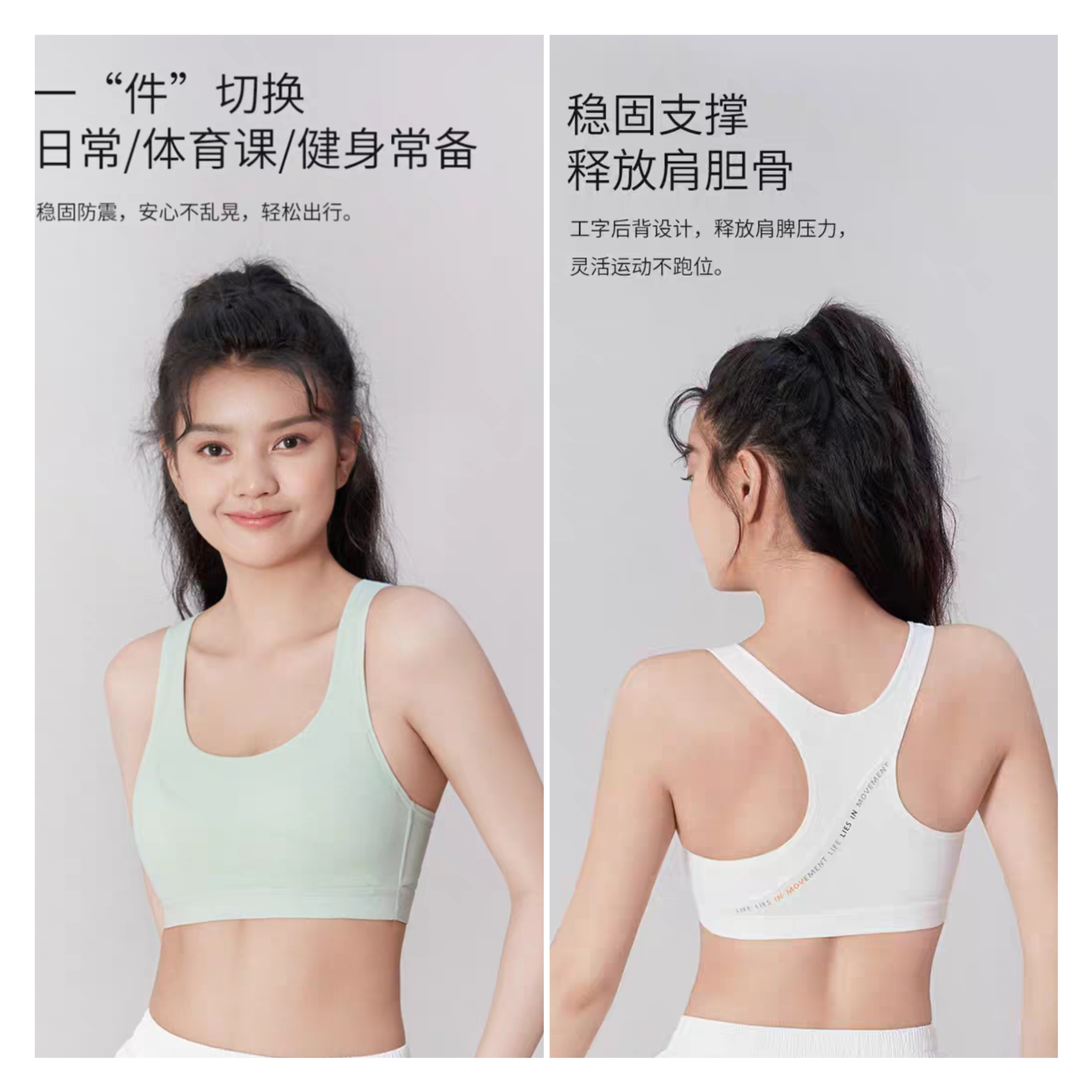 岁少女文胸怡兰芬运动