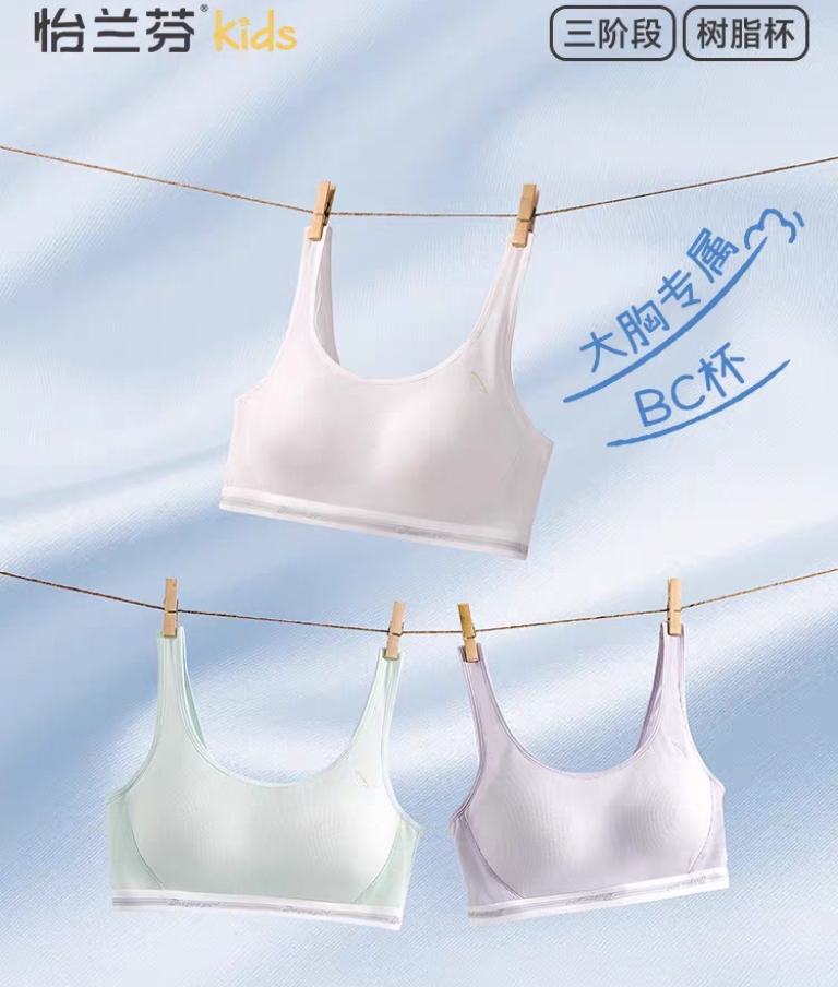 怡兰芬少女内衣发育期初中高中学生跑步女中大童运动文胸套头3580