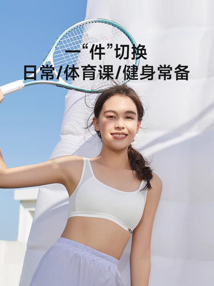怡兰芬运动内衣防震跑步健身背心跳绳高中生大学夏季薄文胸834425