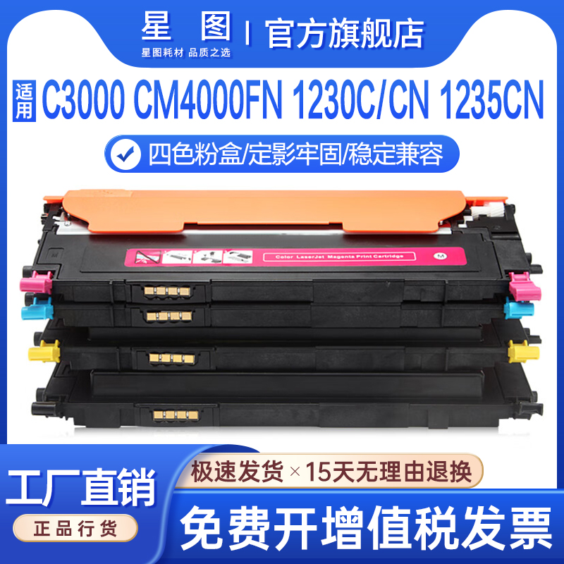 方正C3000粉盒戴尔D1230C碳粉