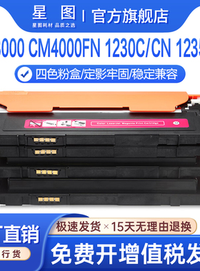 适用FZ-D7010A方正C3000粉盒CM4000FN彩色打印机墨盒Dell1235cn碳粉匣硒鼓戴尔1230C墨粉盒成像鼓组件 鼓架