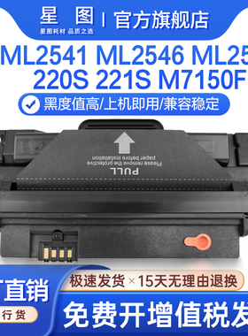 适用三星MLT-D102L硒鼓ML2541硒鼓ML2546 2547联想M7150F墨粉盒LD2241东芝220S打印机墨盒221S碳粉T-2210芯片