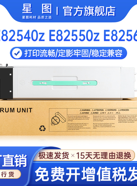 兼容W9014MC惠普E82540z粉盒E82550z墨粉盒hp Flow MFP E82560z硒鼓W9015MC鼓架E82560dn复印机墨盒W9037MC